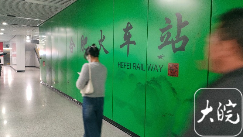 合肥地铁站名“合肥火车站”翻译成“Hefei Huochezhan”?多方回应5