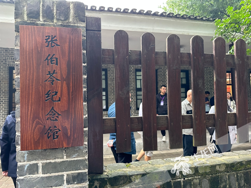 位于重庆南开中学津南村里面的张伯苓纪念馆。华龙网记者 田韵沁 摄