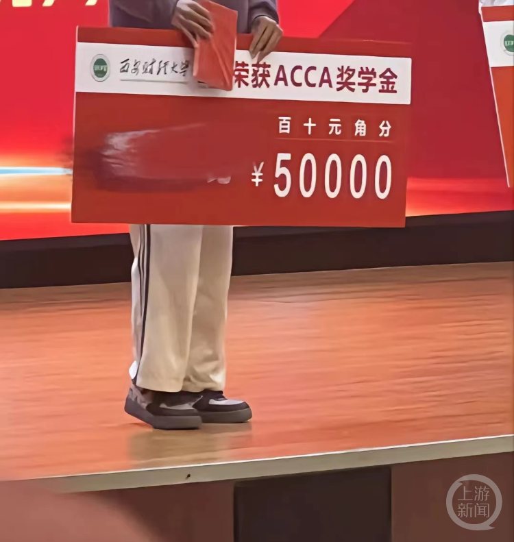 西安一高校奖学金颁奖牌500元写得像50000元，专业人士：书写方式不规范1