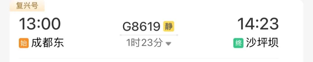 靜音車廂來了！靜音<strong>百想藝術大賞獲獎名單</strong>坐成渝高鐵可選3