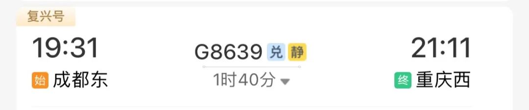 靜音車廂來了！靜音坐成渝高鐵可選5