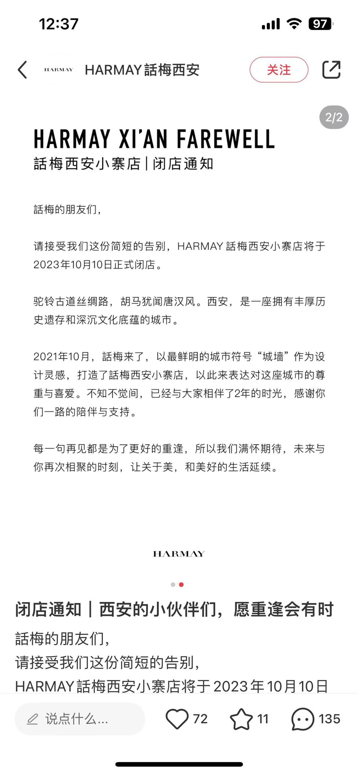 从排队打卡到接连闭店，美妆集合店不香了？1