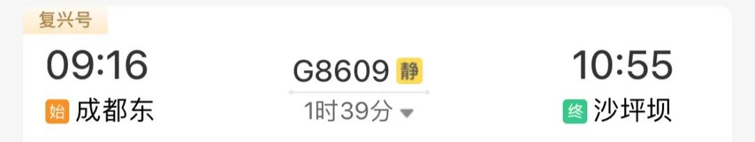 靜音車廂來了！坐成坐成渝高鐵可選2