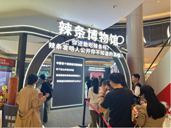 原来辣条是湖南平江人发明的！辣条发明人筹建辣条博物馆1