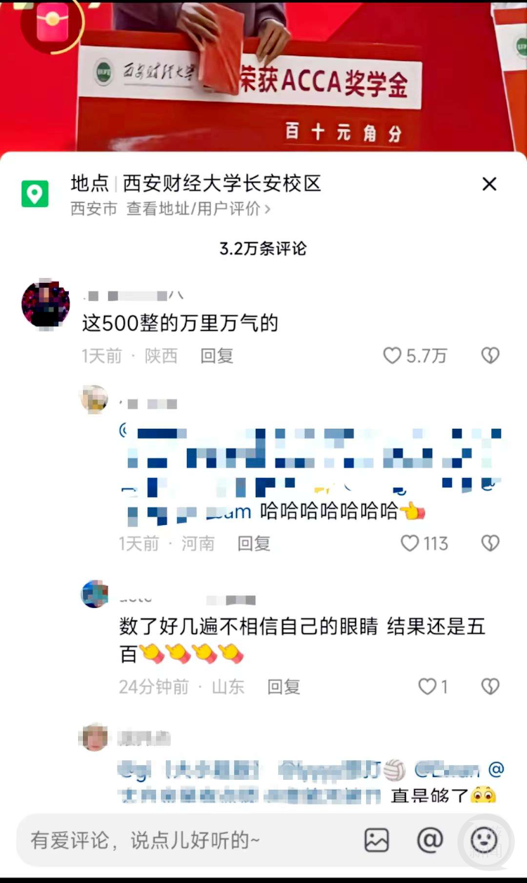 西安一高校奖学金颁奖牌500元写得像50000元，专业人士：书写方式不规范2