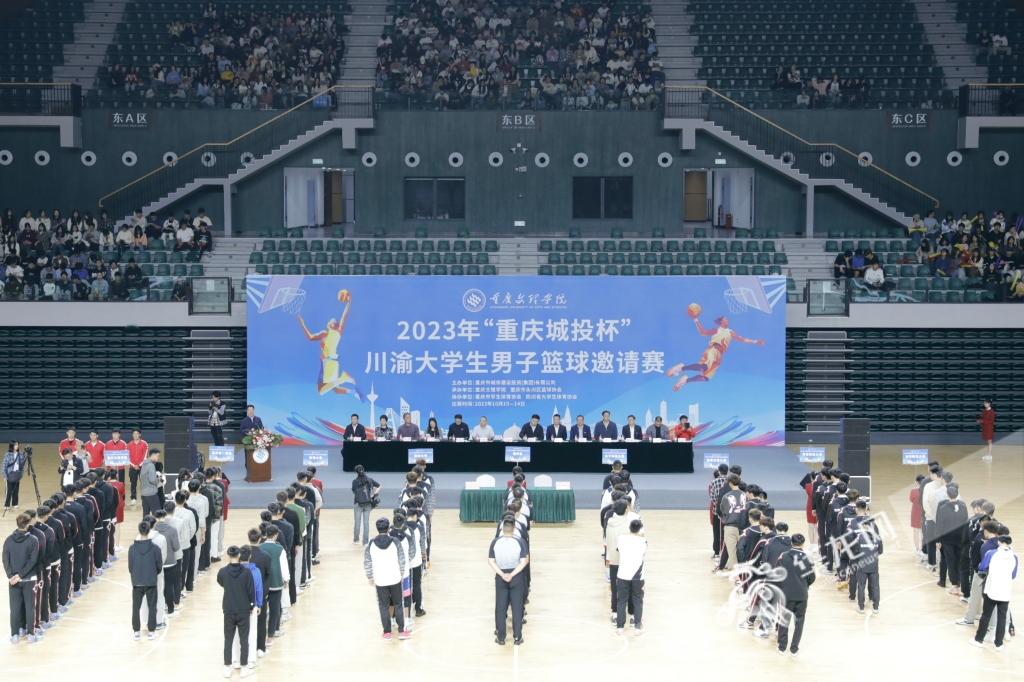 The Chongqing Chengtou Cup for 2023 – Sichuan-Chongqing men’s college basketball tournament kicked off at Chongqing University of Arts and Sciences.