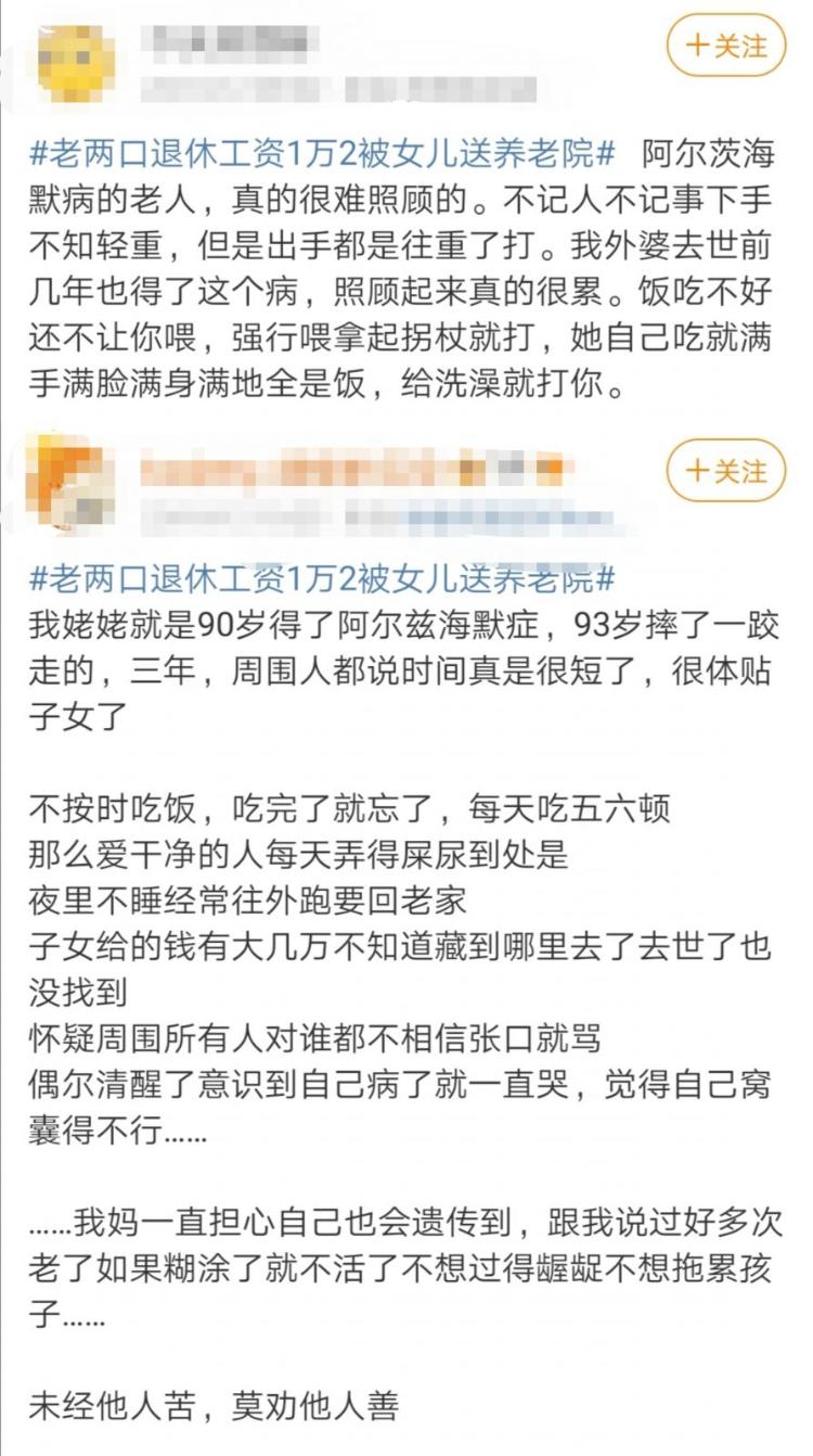 老两口退休工资过万却被女儿送养老院，孩子有权利这样做吗？2
