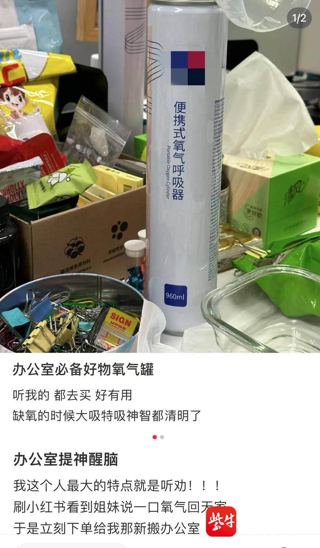 氧氣瓶成為“辦公室必備好物”  吸氧比喝咖啡還提神？