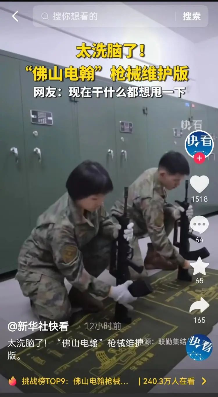 甩手舞开始“人传人” “佛山电翰”因太多人关注而停播4