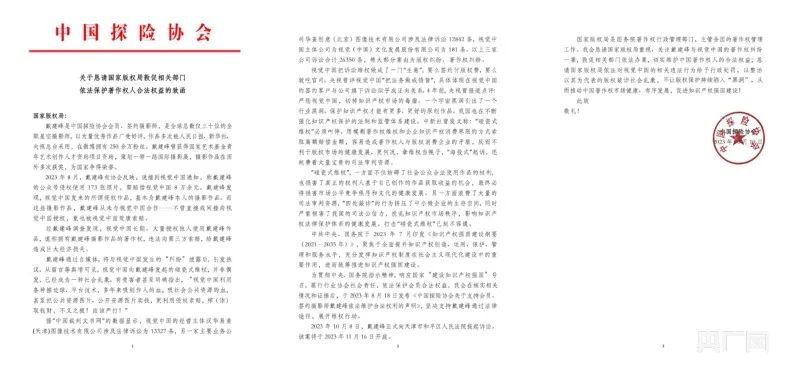 “用自己照片被告侵权”？摄影师起诉视觉中国背后，这是版权纠纷的关键！4