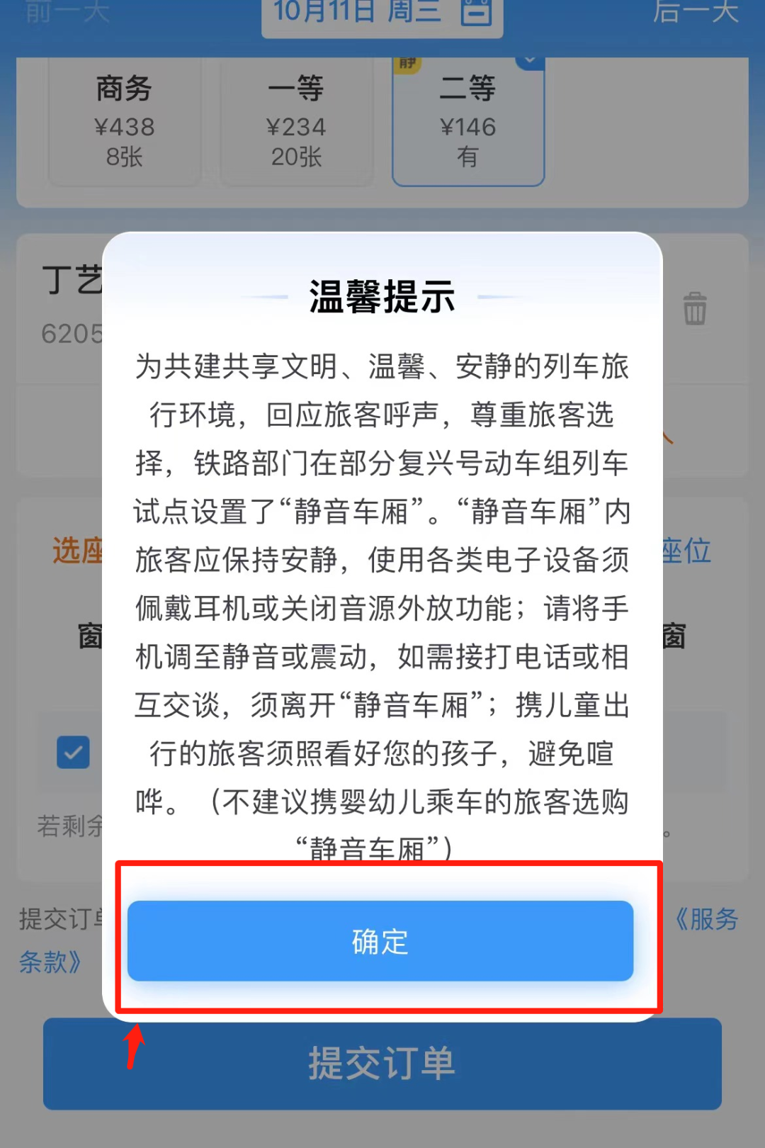 靜音車廂來了！坐成渝高鐵可選8