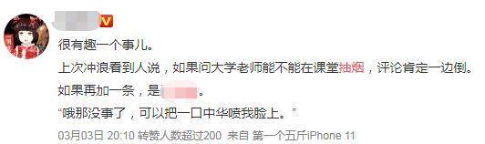 “网红哲学大佬”讲课吸烟遭投诉 所在场所被罚，当事人咋处理?8