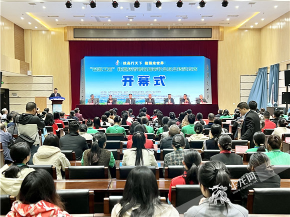 重庆市第四届茶叶行业职业技能竞赛今日开赛。华龙网记者 曹建 摄