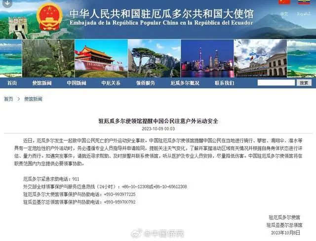 一中国游客摔落峡谷身亡！曾任密歇根大学国际公共关系专员4
