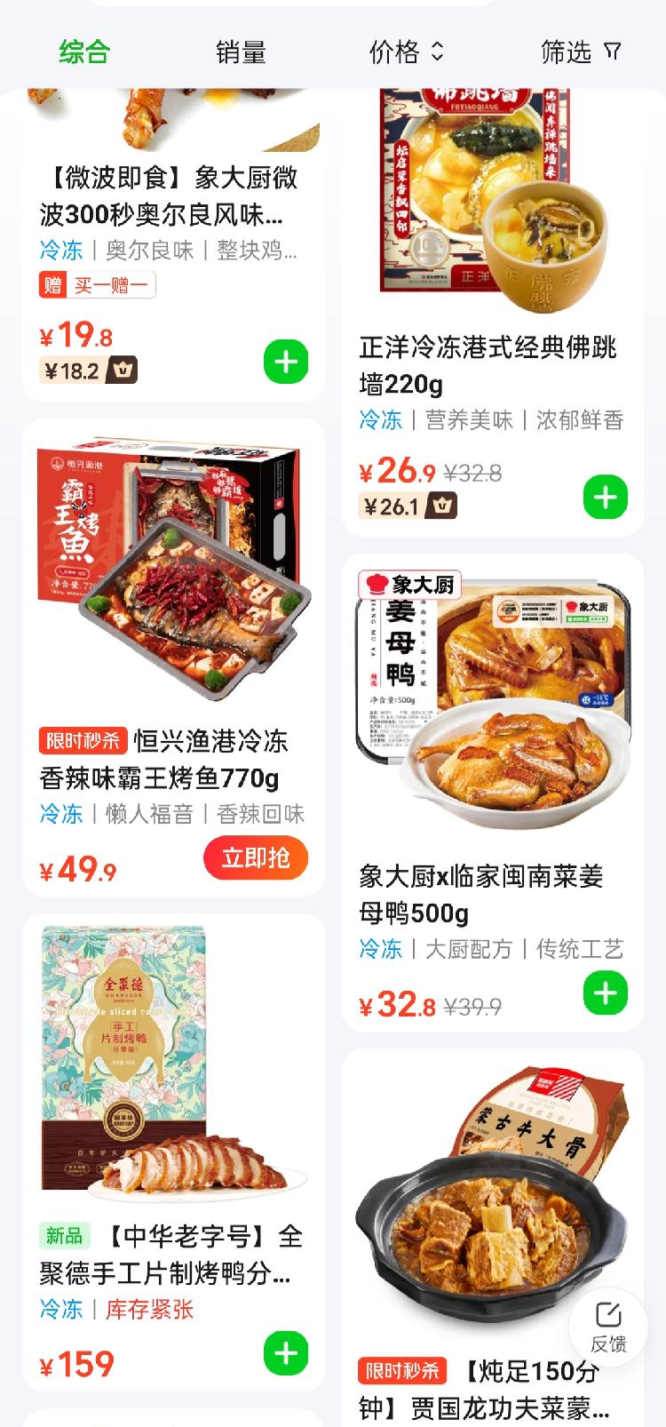 争议中的预制菜：消费端声音逐渐两极化 亟待提高准入门槛2