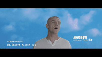 创意微视频|歌在丝路山海间4