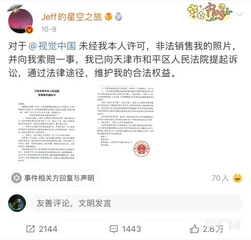 “用自己照片被告侵权”？摄影师起诉视觉中国背后，这是版权纠纷的关键！1