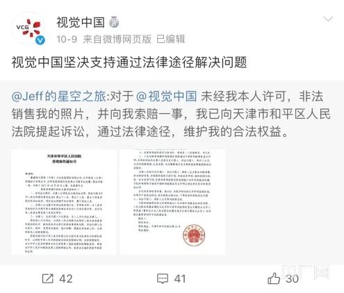 “用自己照片被告侵权”？摄影师起诉视觉中国背后，这是版权纠纷的关键！5