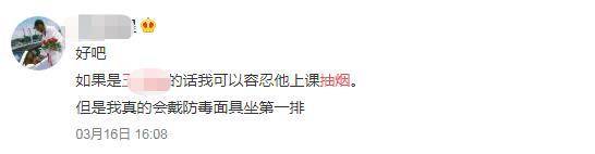 “网红哲学大佬”讲课吸烟遭投诉 所在场所被罚，当事人咋处理?6