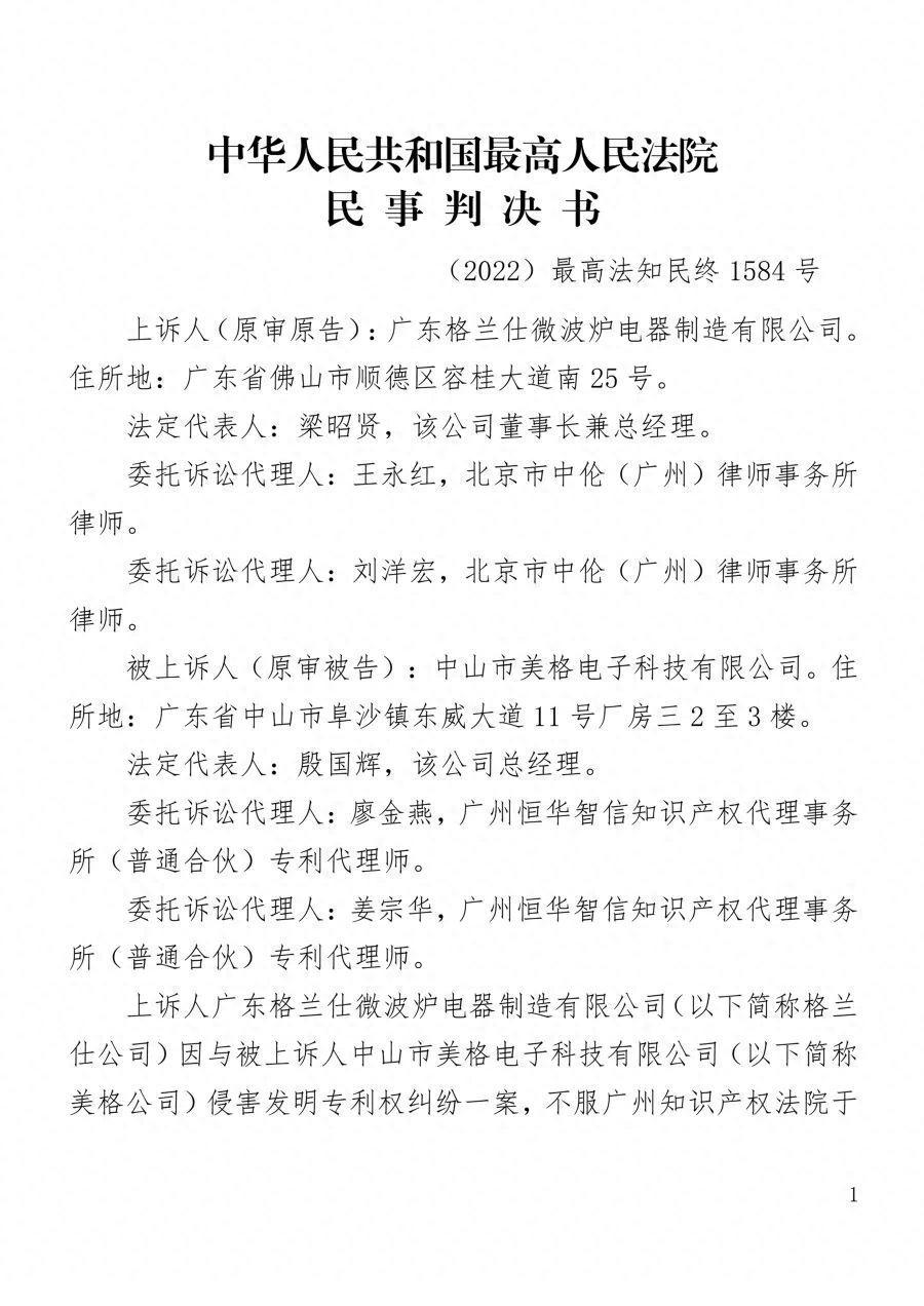 赔偿10000000元！员工跳槽引发核心技术侵权，最高院最新判决1