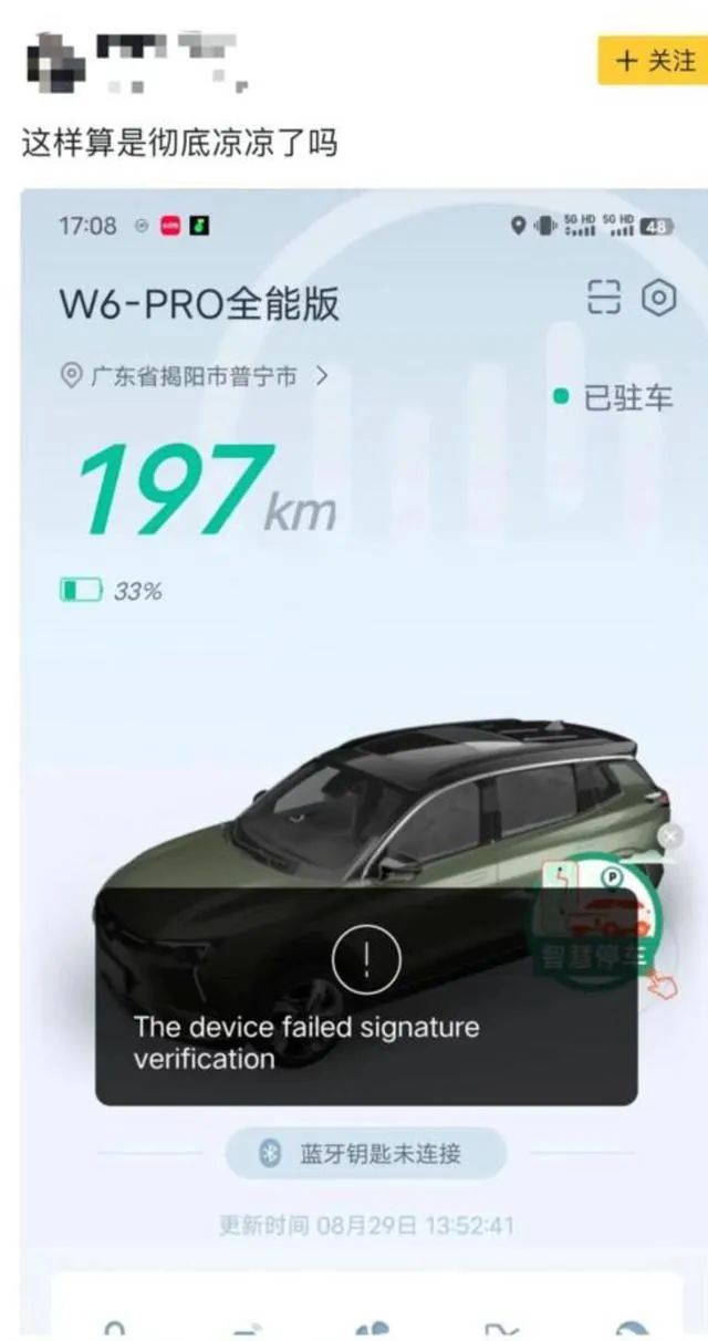 车厂申请破产重整，车主称车机和钥匙无法使用……5