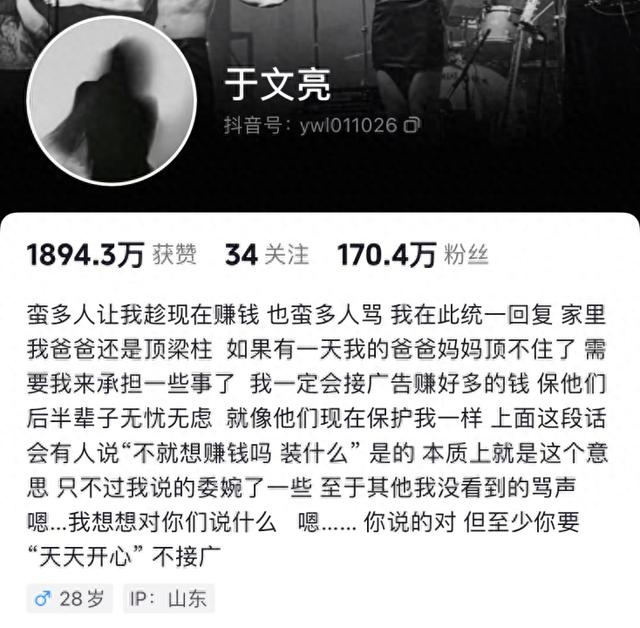 山东男孩于文亮十天涨粉百万 网友:松弛感治愈了我的“平凡羞耻症”1