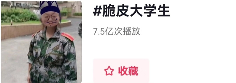 “脆皮大学生”上热搜！有人打喷嚏腰折了，网友：你别太荒谬1