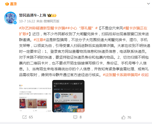 最高可获10000元现金,董明珠邀请你参加刮奖活动?格力:假的!新型礼品卡诈骗怎么防?7