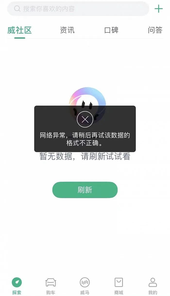 车厂申请破产重整，车主称车机和钥匙无法使用……1