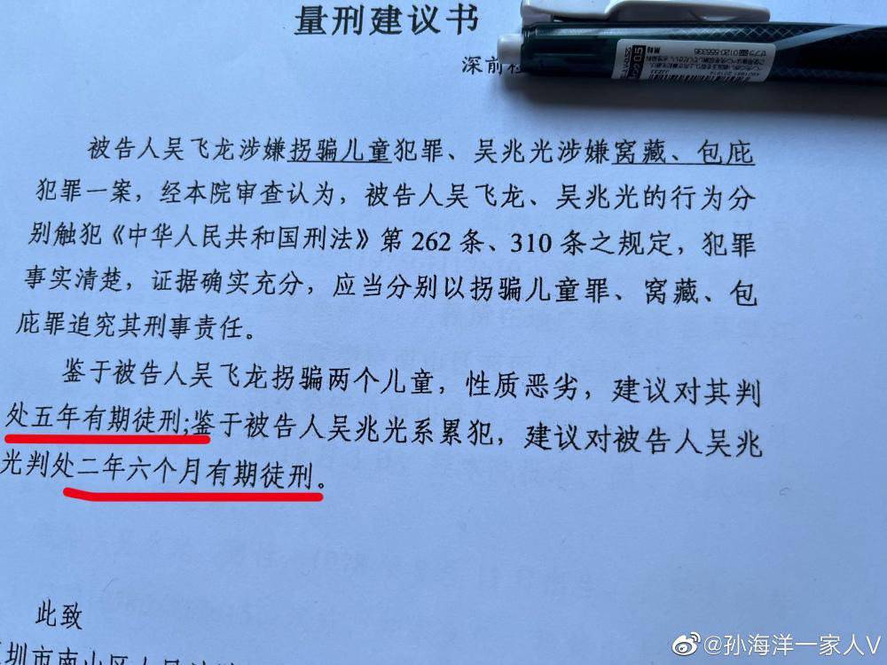《亲爱的》原型“孙海洋寻子案”将宣判 孙海洋：嫌疑人坚称拐骗非拐卖1