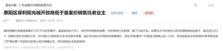 武汉、惠州楼盘降价遭投诉停售 低价促销能否带动楼市回暖？3