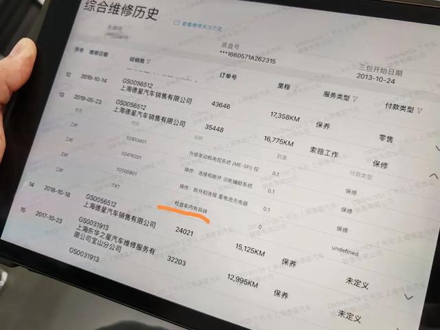 悲催！百万元奔驰，车内异味10年“忍无可忍”！反复查反复修，还是“不敢开”→4