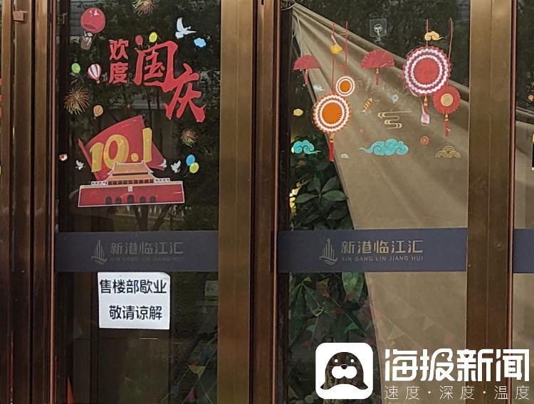 武汉、惠州楼盘降价遭投诉停售 低价促销能否带动楼市回暖？2