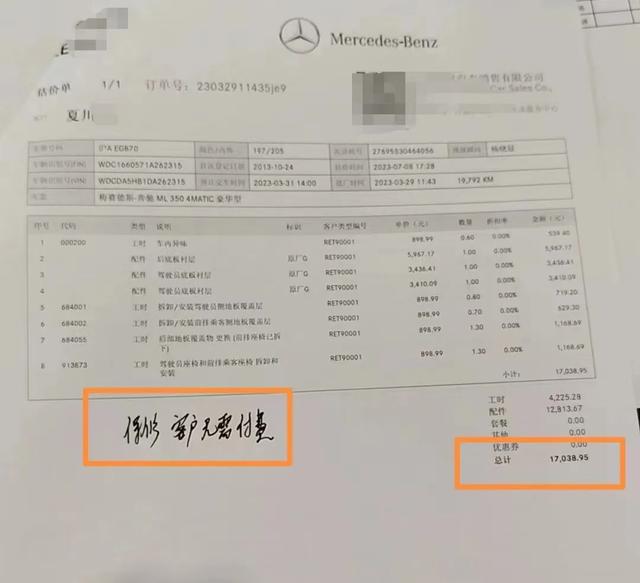 悲催！百万元奔驰，车内异味10年“忍无可忍”！反复查反复修，还是“不敢开”→5