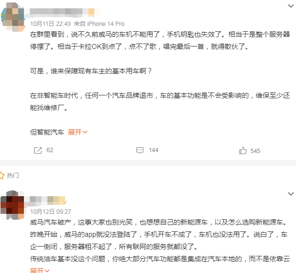 车厂申请破产重整，车主称车机和钥匙无法使用……6