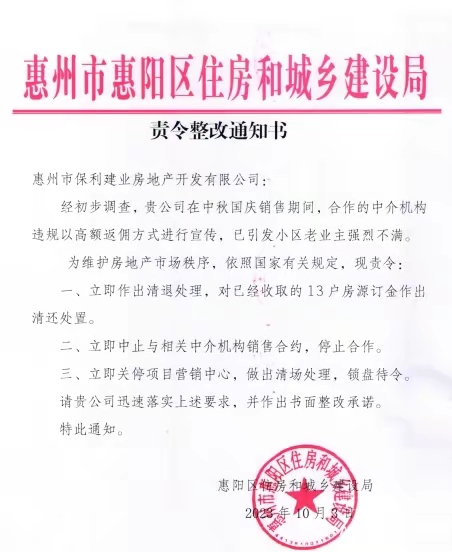 武汉、惠州楼盘降价遭投诉停售 低价促销能否带动楼市回暖？4