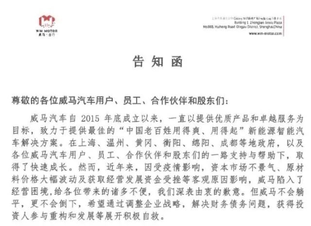 车厂申请破产重整，车主称车机和钥匙无法使用……10