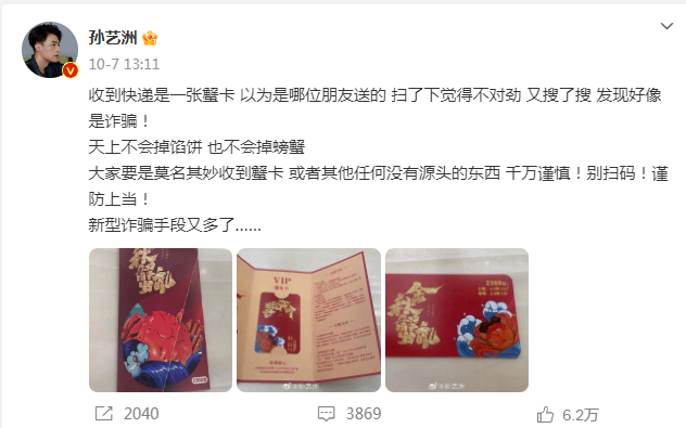 最高可获10000元现金,董明珠邀请你参加刮奖活动?格力:假的!新型礼品卡诈骗怎么防?6