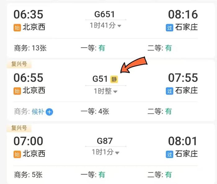 高铁静音车厢冲上热搜！12306：不建议携婴幼儿乘客选购……2