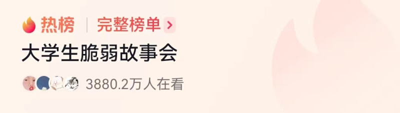 “脆皮大学生”上热搜！有人打喷嚏腰折了，网友：你别太荒谬2
