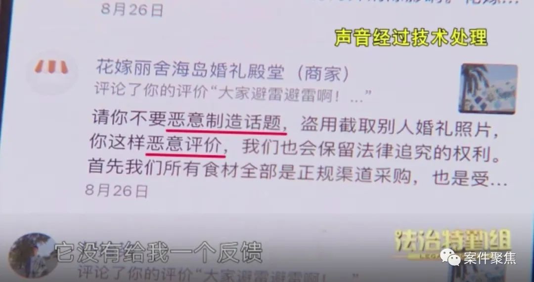 鱼唇替代花胶，一道菜成本差8倍？上海一会所被曝偷换婚宴食材4