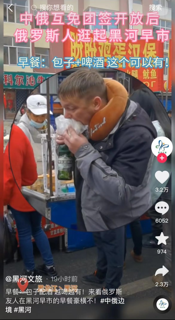 中俄互免签开通后：俄罗斯人组团到黑河吃早饭 摊贩立双语招牌