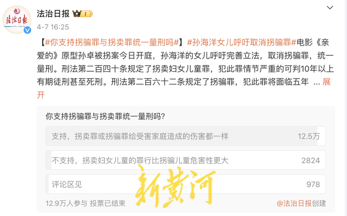 孙卓被拐案“人贩子”为何仅获刑5年?“拐骗”和“拐卖”何时能同罪?2