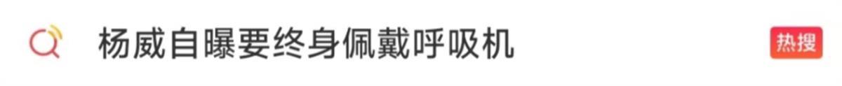 奥运冠军自曝：需终身佩戴呼吸机！协和专家提醒，这病危险，得治！2