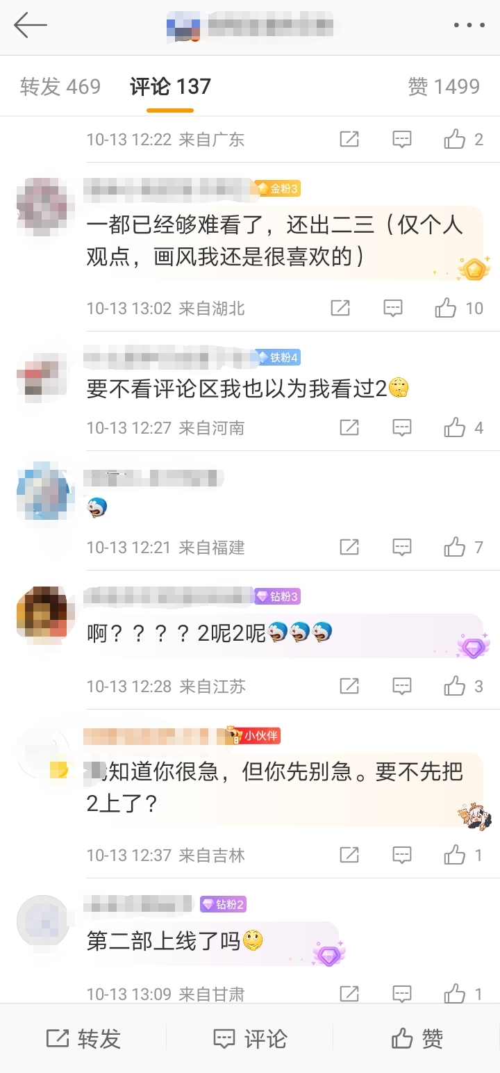 《大鱼海棠叁》备案，编剧换人3