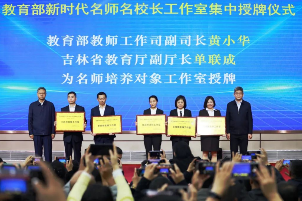 于凤致名师工作室授牌仪式。受访单位供图