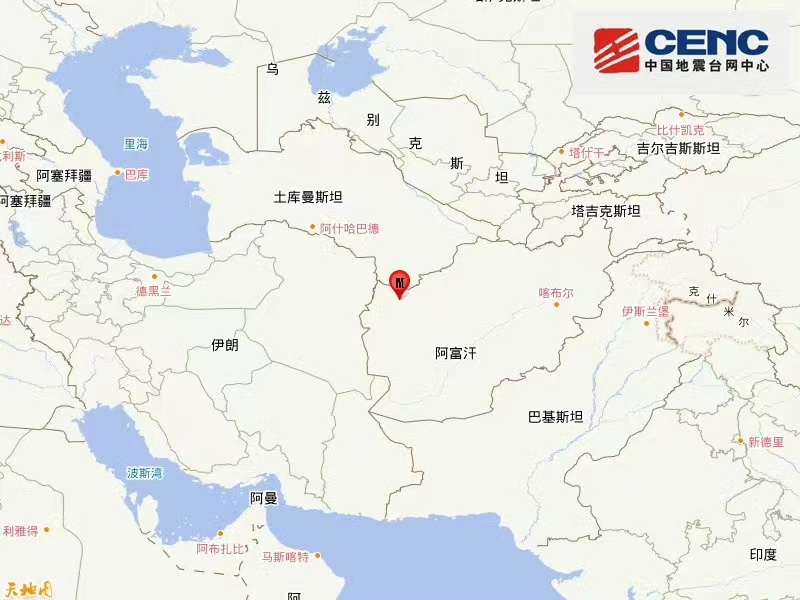阿富汗发生6.4级地震 震源深度10公里