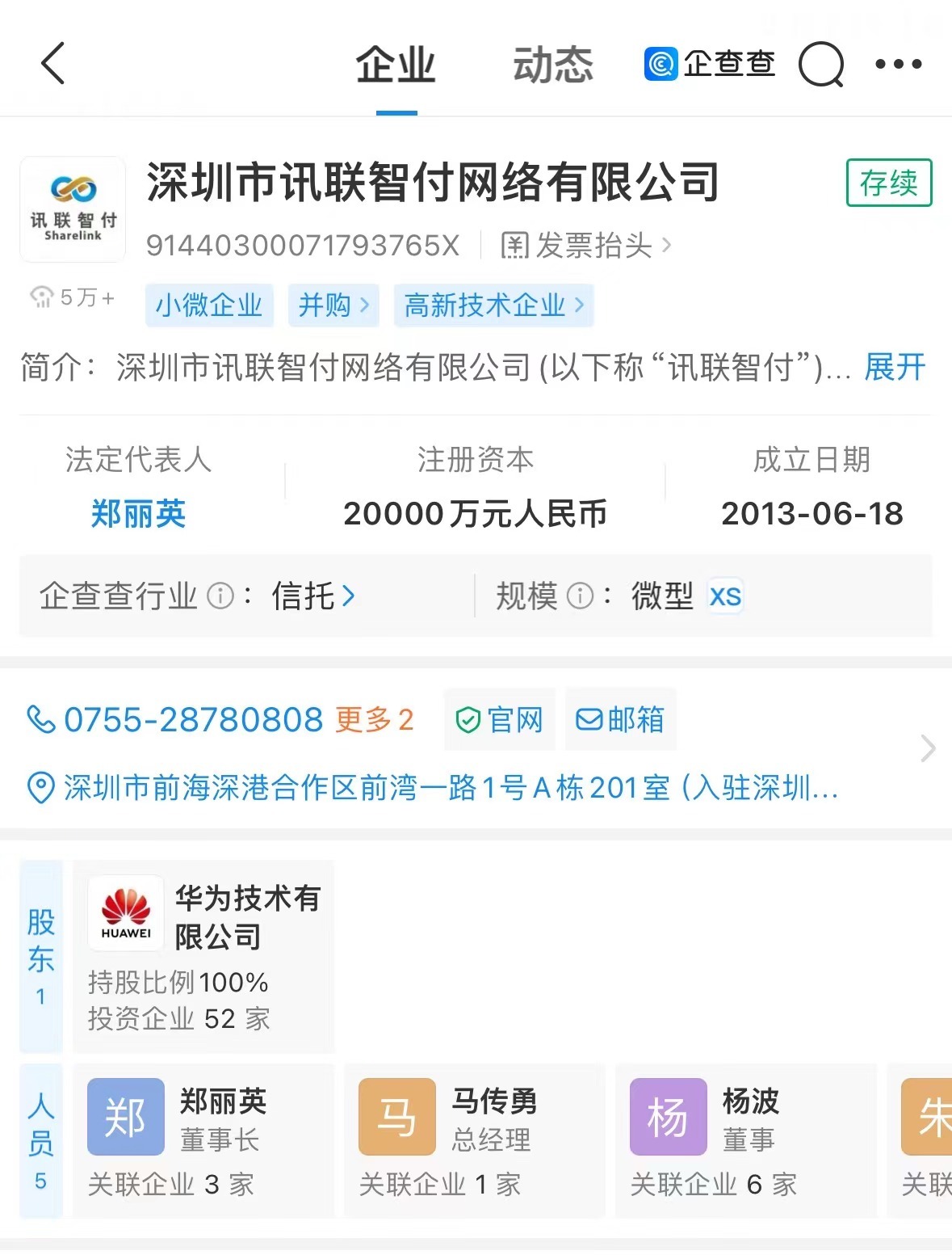 华为重磅消息！央行批准：华为的花瓣支付来了！3