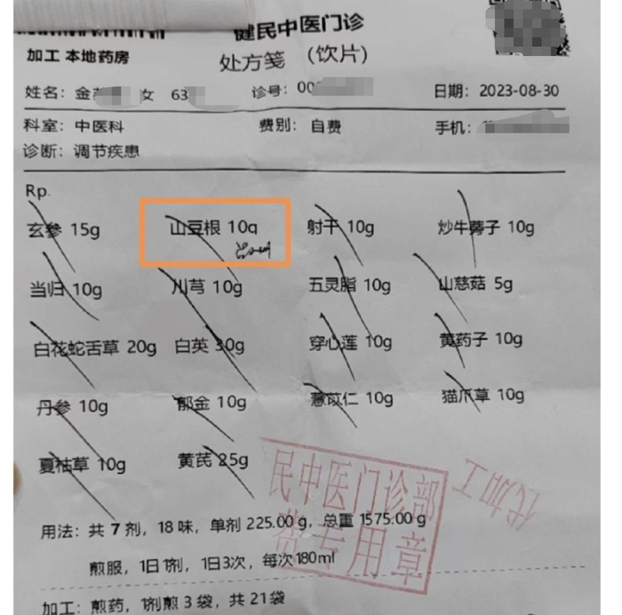 家属称患者服中药后身亡，武汉涉事医馆再遭质疑！背后牵出“叶开泰”商标之争3