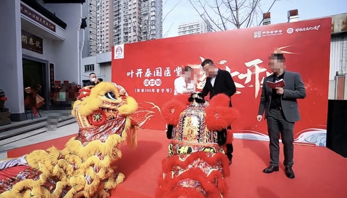 家属称患者服中药后身亡，武汉涉事医馆再遭质疑！背后牵出“叶开泰”商标之争10